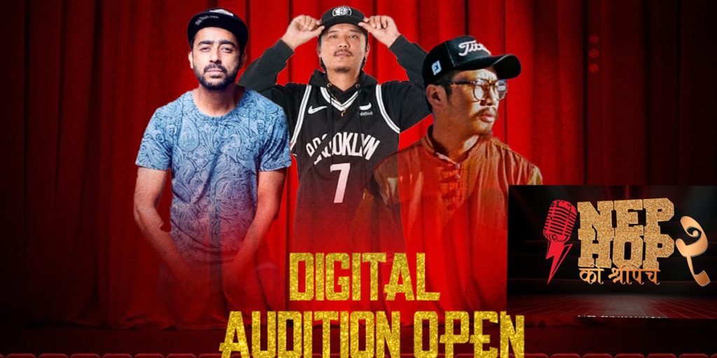 यसरी दिन सकिन्छ ‘नेपहपको श्रीपेच २’ को अडिसन