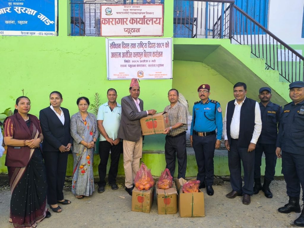 प्युठान कारागारका १ सय ४ जना कैदीबन्दीलाई फलफूल वितरण