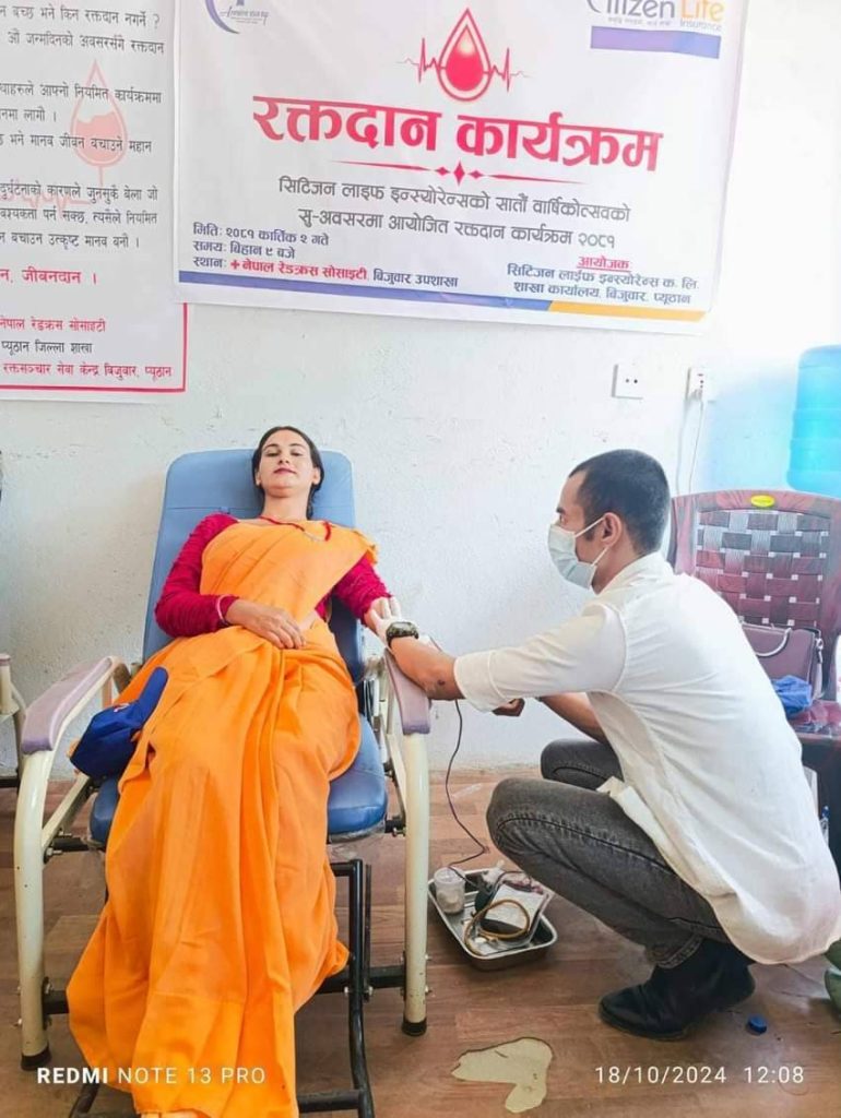 सिटिजन लाइफ इन्स्योरेन्सको वार्षिकोत्सबको अवसरमा प्यूठानमा ११ जनाले रक्तदान गरे