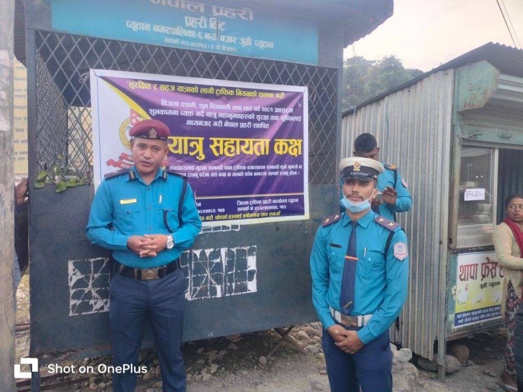 चाडपर्वलाई लक्षित गरी प्युठानमा यात्रु सहायता कक्ष स्थापना