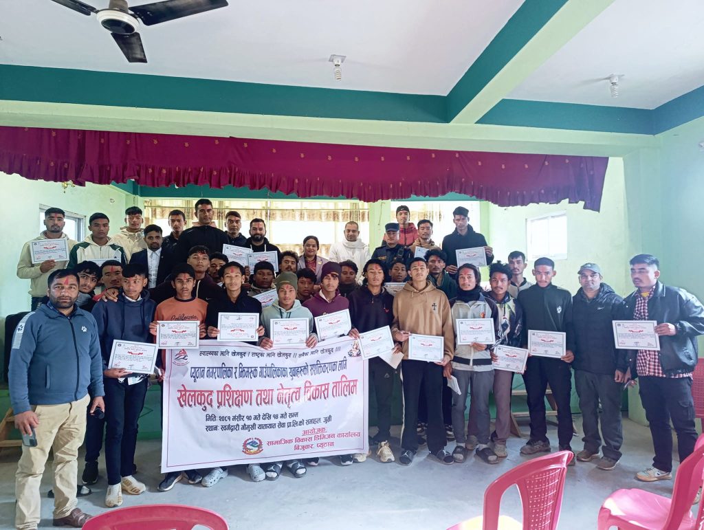 युवा सशक्तिकरणका लागि खेलकुद प्रशिक्षण तथा नेतृत्व विकास तालिम