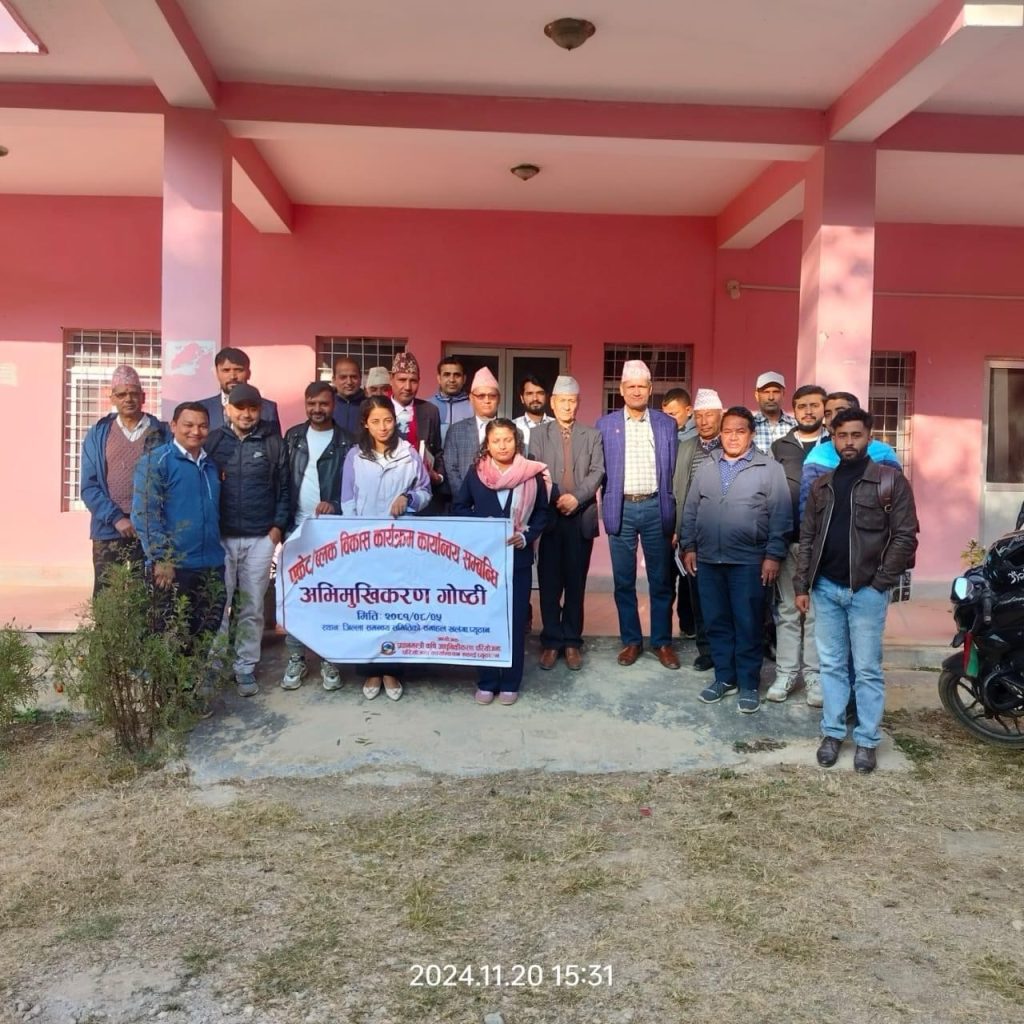 पकेट क्षेत्र निर्धारणमा जोड दिन प्यूठानका स्थानिय तहलाइ जोनको आग्रह