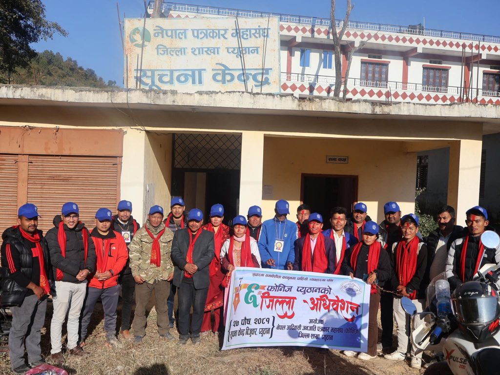 फोनिज प्युठानको नयाँ नेतृत्व चयन, अध्यक्षमा बुढा मगर