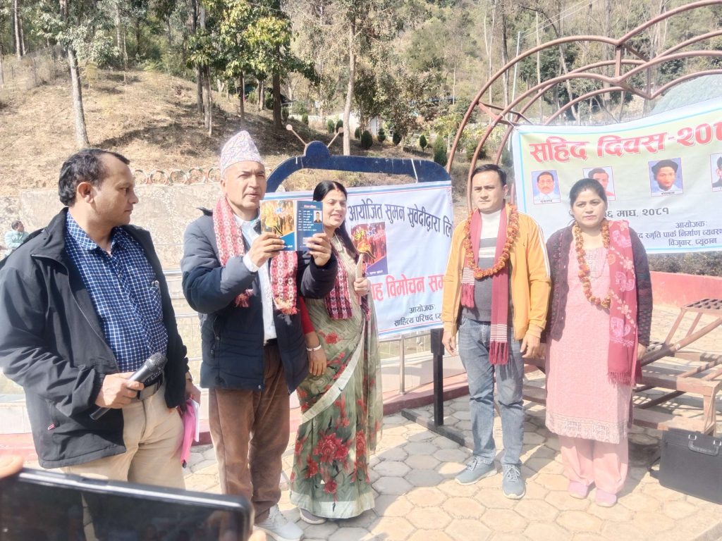 युवा साहित्यकार सुमन सुवेदीको कविता सङ्ग्रह अगुल्टो विमोचन