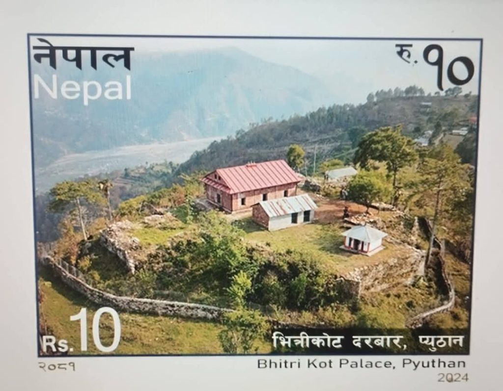 प्युठानको ‘भित्रीकोट दरबार’ तस्बिर अंकित हुलाक टिकट प्रचलनमा