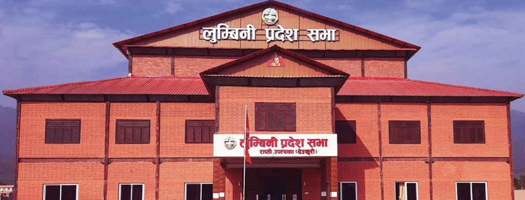 लुम्बिनी प्रदेशसभाको छैटौँ अधिवेशन सुरू