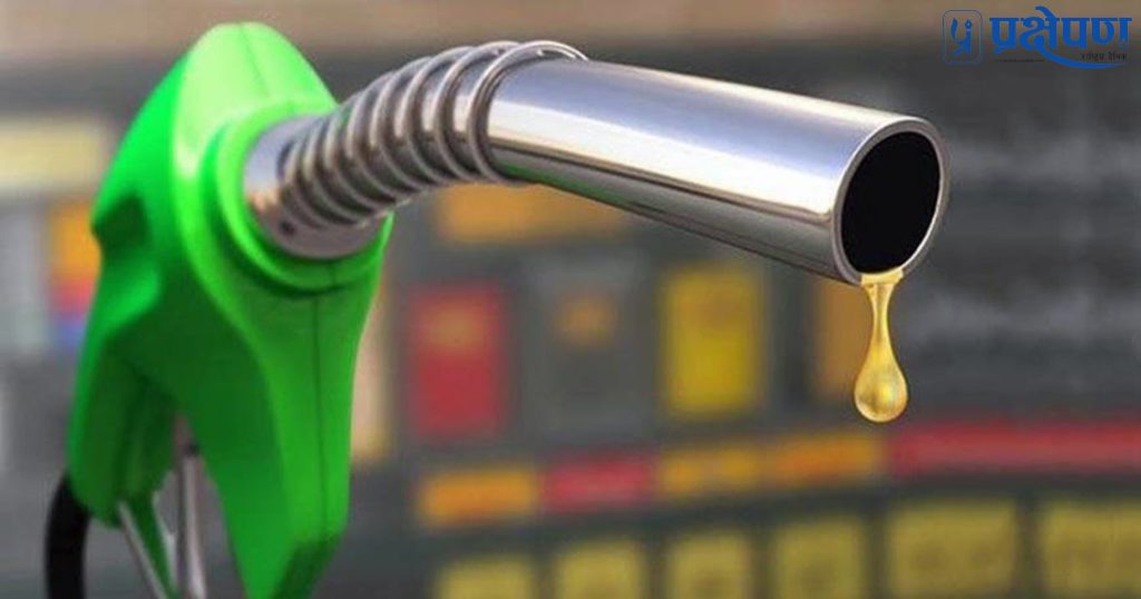 घट्यो डिजेल र पेट्रोलको मूल्य