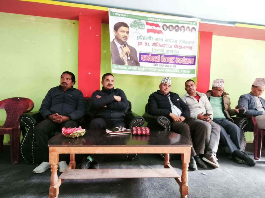 काग्रेस प्यूठानको चुनावी अभियान प्यूठान नगरपालिकाबाट सुरु