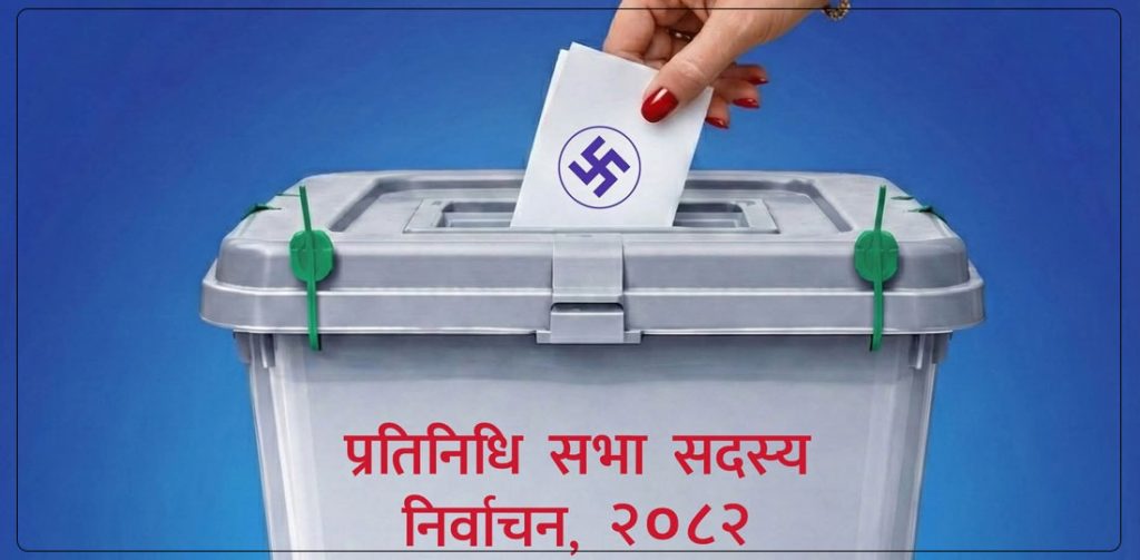 निर्वाचन ६ दिन बाँकी, निर्वाचन अवधिभर मादक पदार्थ बिक्रीवितरण तथा सेवनमा प्रतिबन्ध