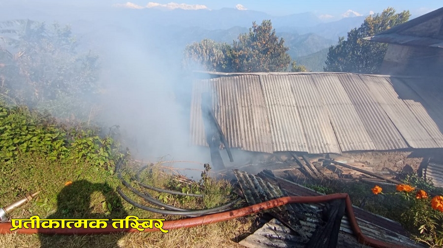 प्युठानमा आगलागी हुँदा एक वृद्ध घाइते, पाँच चौपाय जले..