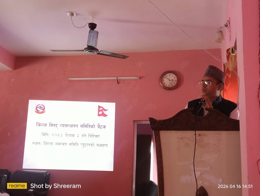 जिल्ला विपद व्यवस्थापन समिति प्युठानको बैठक सम्पन्न