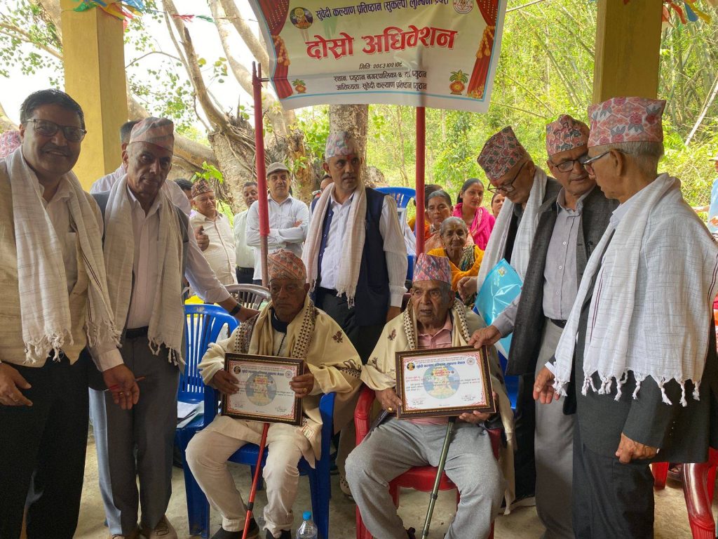 सुवेदी कल्याण प्रतिष्ठान लुम्बिनी प्रदेशको दोस्रो अधिवेशन सम्पन्न
