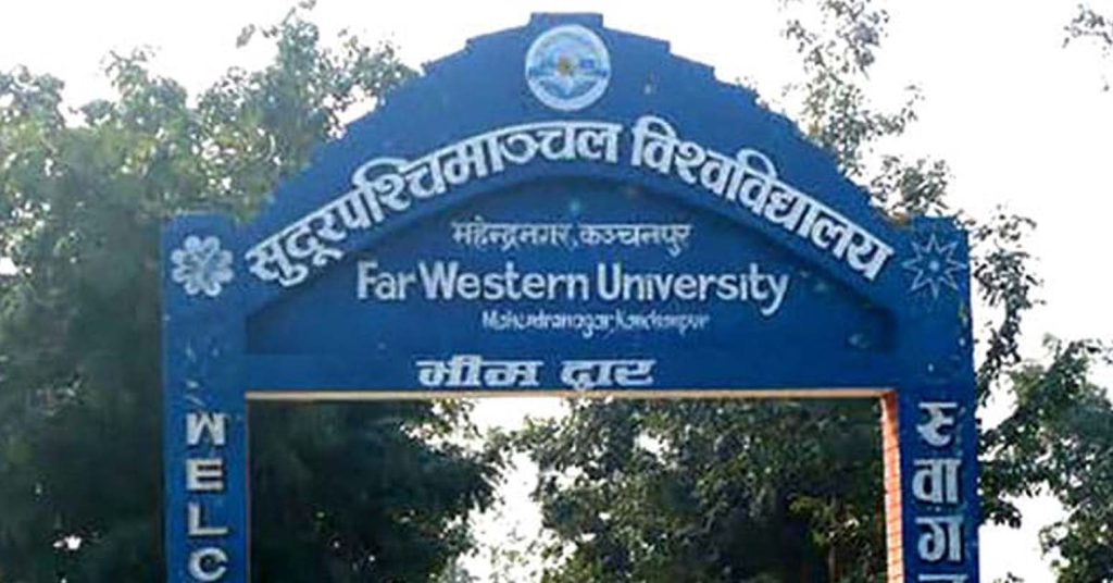 सुदूरपश्चिम विश्वविद्यालयको उपकुलपतिका लागि १९ जनाको आवेदन