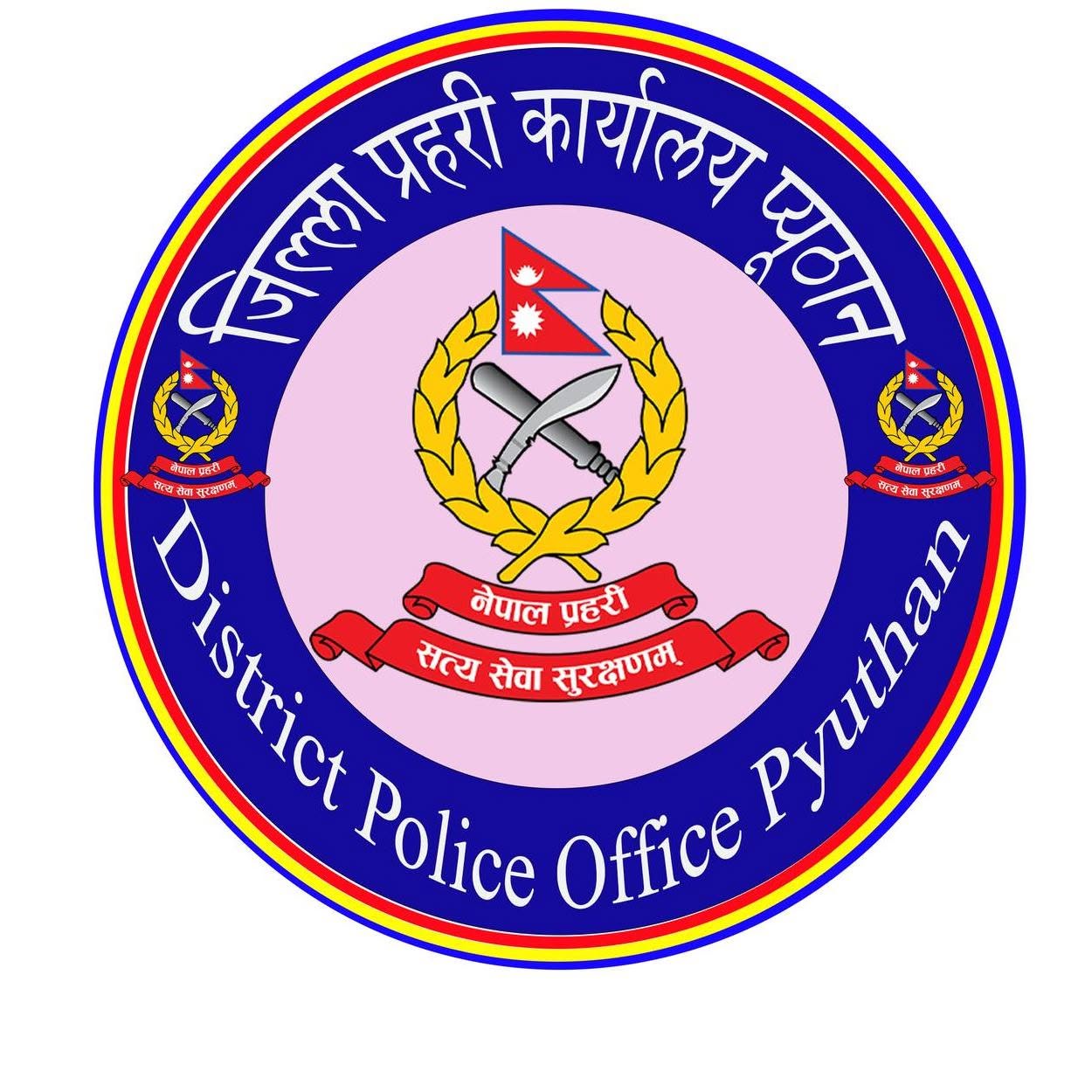 लगातार दोस्रो पटक कार्यसम्पादनमा प्यूठान प्रहरी प्रथम