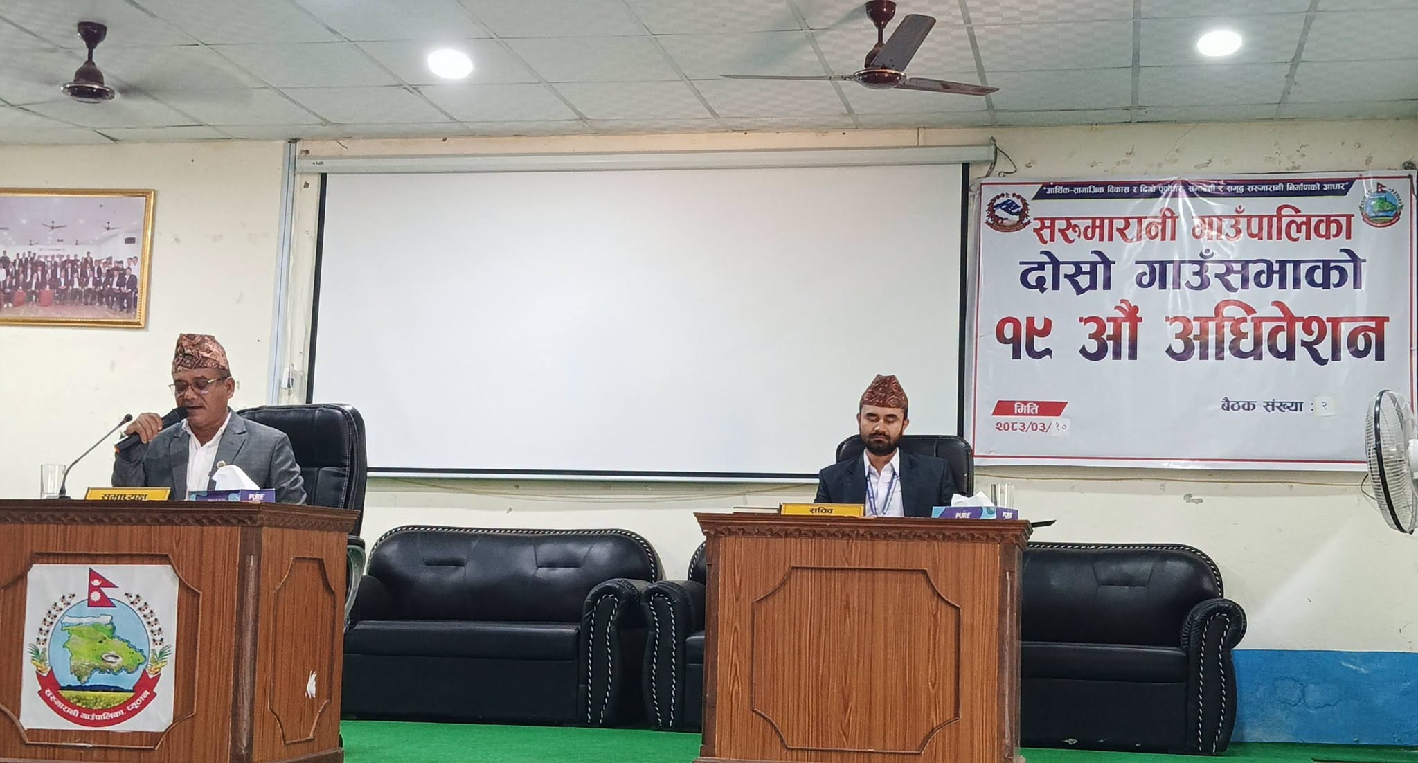 सरुमारानी गाउँपालिकाले पनि ल्यायो बजेट 