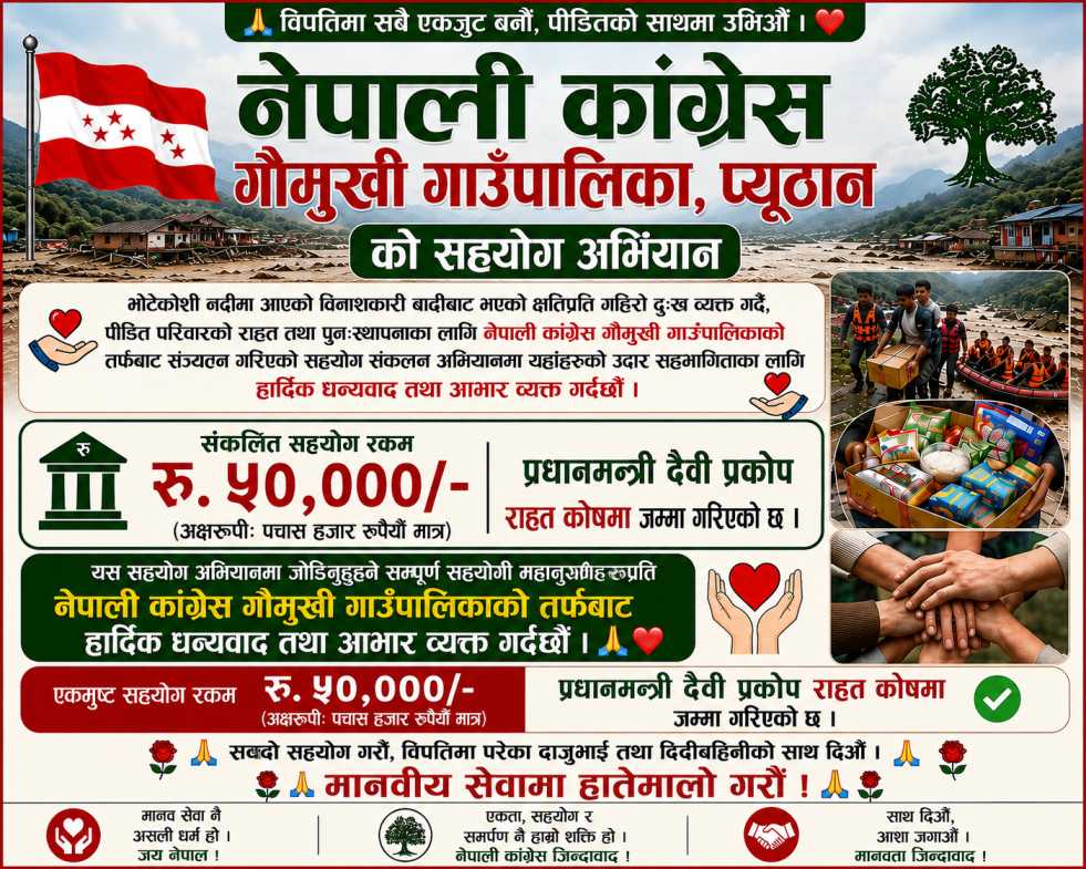 मधेश प्रदेशमा १० महिनामा आगलागीबाट १९ जनाको मृत्यु