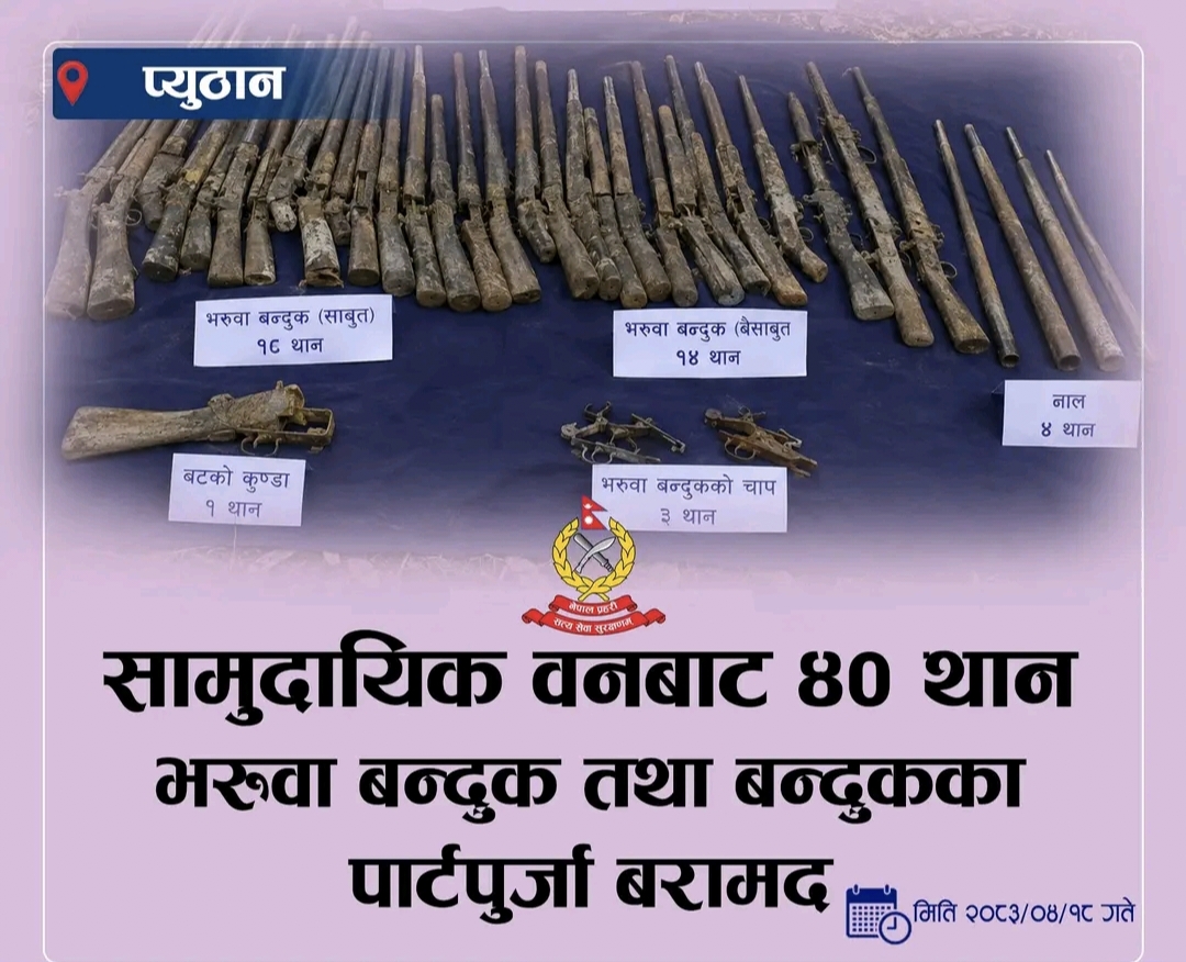 मधेश प्रदेशमा १० महिनामा आगलागीबाट १९ जनाको मृत्यु