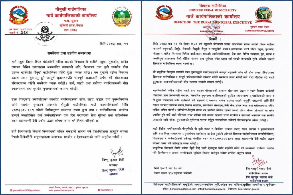 भोटेकोशी बाढीपीडितका लागि प्यूठानको झिमरूक र गौमुखी गाउँपालिकाको सहयोग