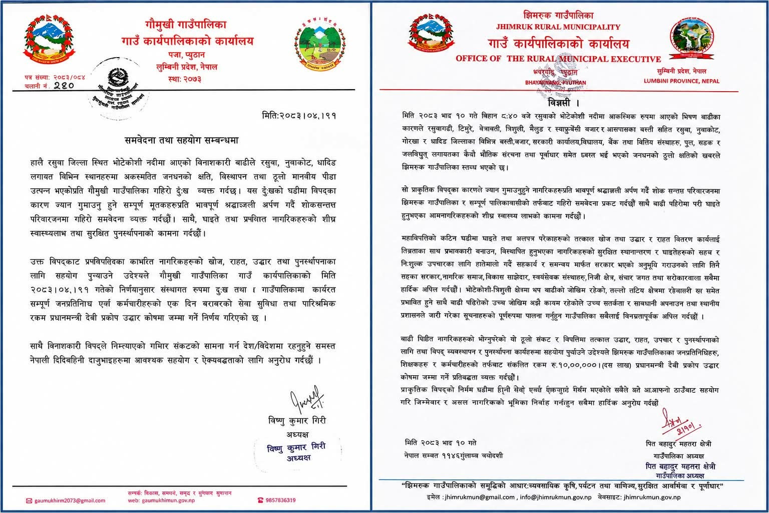 भोटेकोशी बाढीपीडितका लागि प्यूठानको झिमरूक र गौमुखी गाउँपालिकाको सहयोग