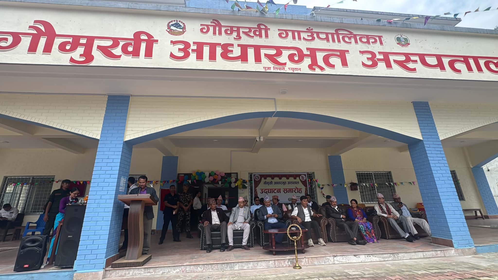 प्यूठानमा गौमुखी आधारभूत अस्पताल सञ्चालनमा
